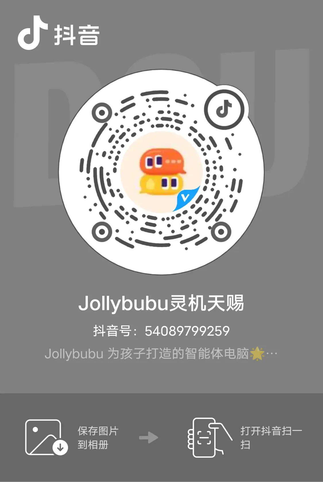 抖音账号二维码